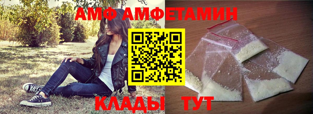 Азов  АМФЕТАМИН Розовый  Amphetamine  Вход с VPN 