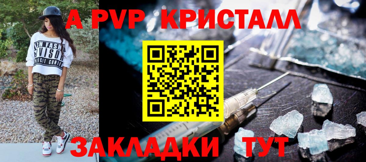 Alpha PVP СК КРИС Азов