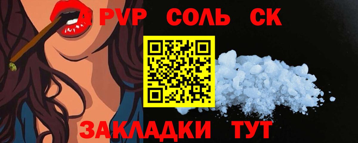 APVP кристаллы  Alfa_PVP Crystall  A-PVP  Азов  Вход с VPN  А ПВП СК 