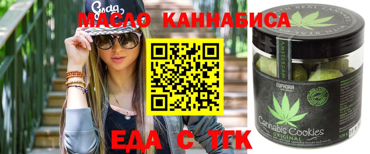 Азов  Печенье с ТГК марихуана  Вход с VPN 