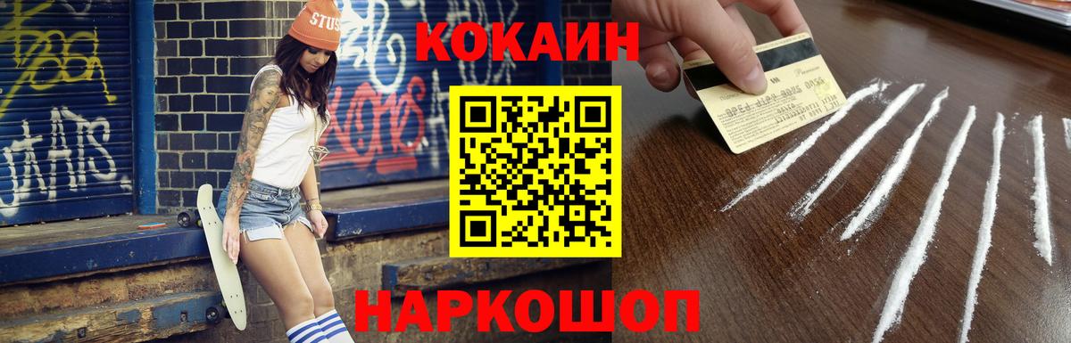 Кокаин Эквадор  Вход с VPN  Кокаин  Кокаин 99%  Азов 