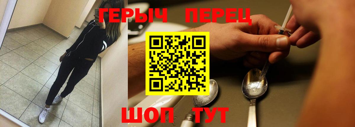 ГЕРОИН афганец  Вход с VPN  ГЕРОИН  Азов 