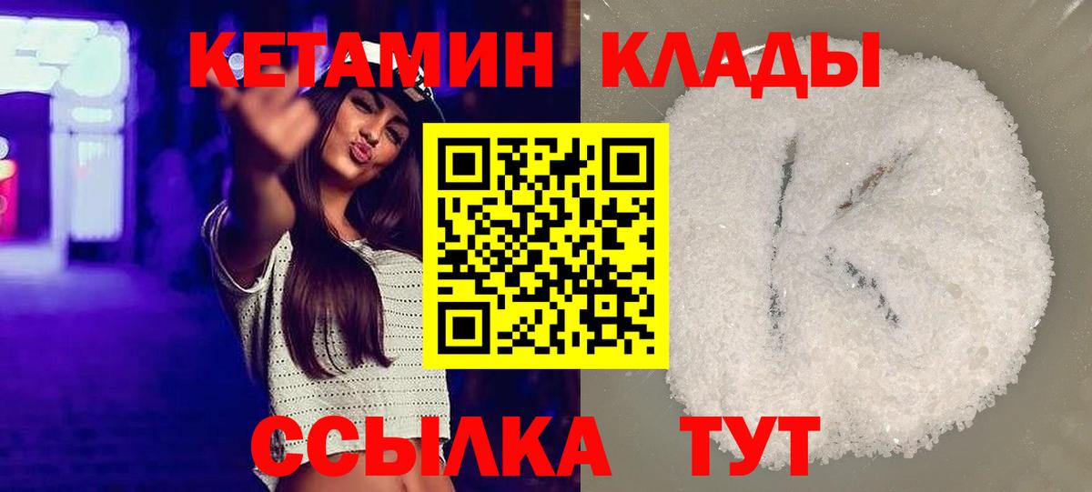 Кетамин ketamine  Вход с VPN  КЕТАМИН VHQ  ссылка на мегу ССЫЛКА  Азов 