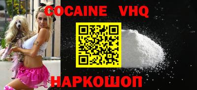 COCAINE Кимры