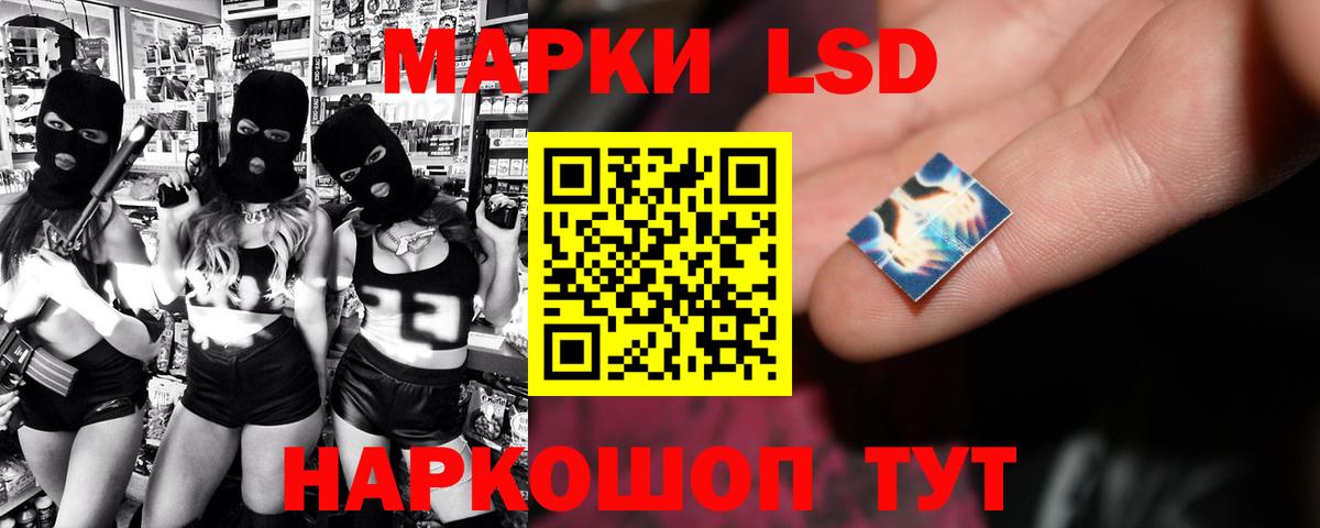 ЛСД экстази кислота  Вход с VPN  Азов  ЛСД экстази ecstasy 