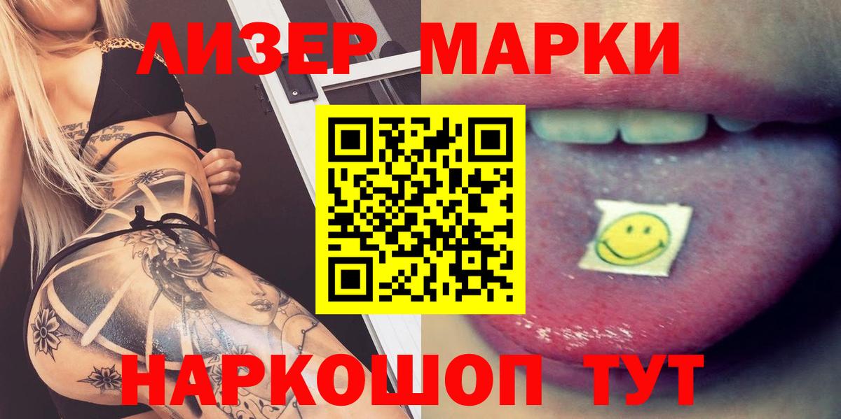 Лсд 25 экстази кислота Азов