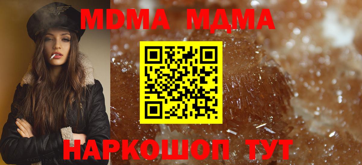 MDMA crystal  MDMA  Азов  Вход с VPN  MDMA кристаллы 