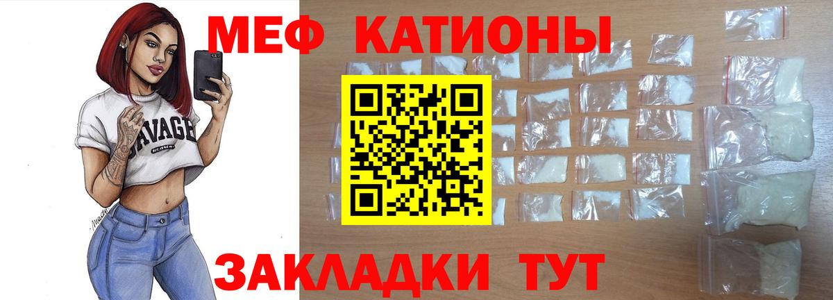 МЕФ кристаллы Азов