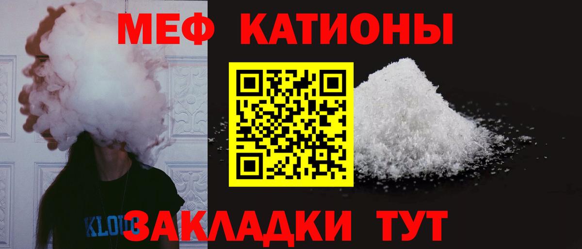 МЕФ мука  МЯУ-МЯУ  Вход с VPN  Азов  Мефедрон мяу мяу 