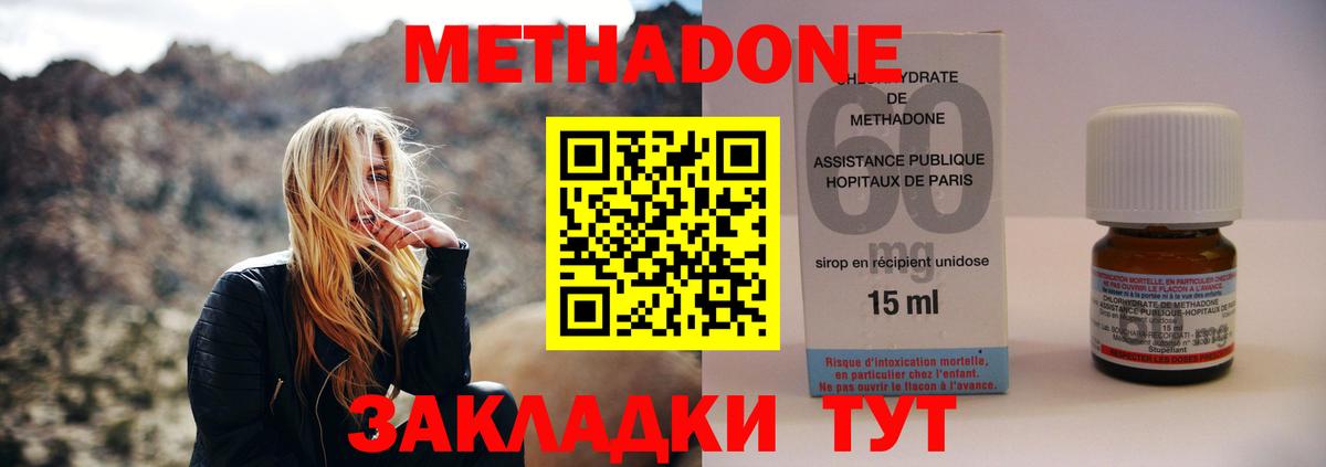 Азов  Метадон белоснежный  Вход с VPN  МЕТАДОН VHQ 
