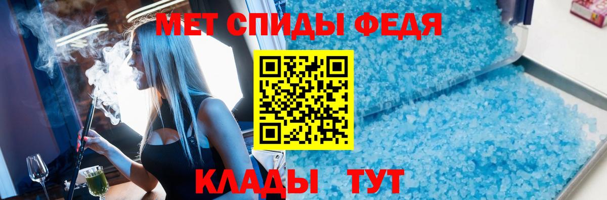 Первитин Methamphetamine  Первитин Methamphetamine  МЕТАМФЕТАМИН  Вход с VPN  Азов 