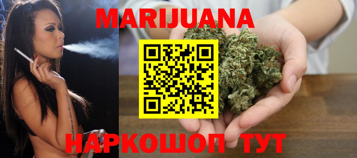 Бошки марихуана AK-47  МАРИХУАНА конопля  Конопля OG Kush  Азов  Вход с VPN 